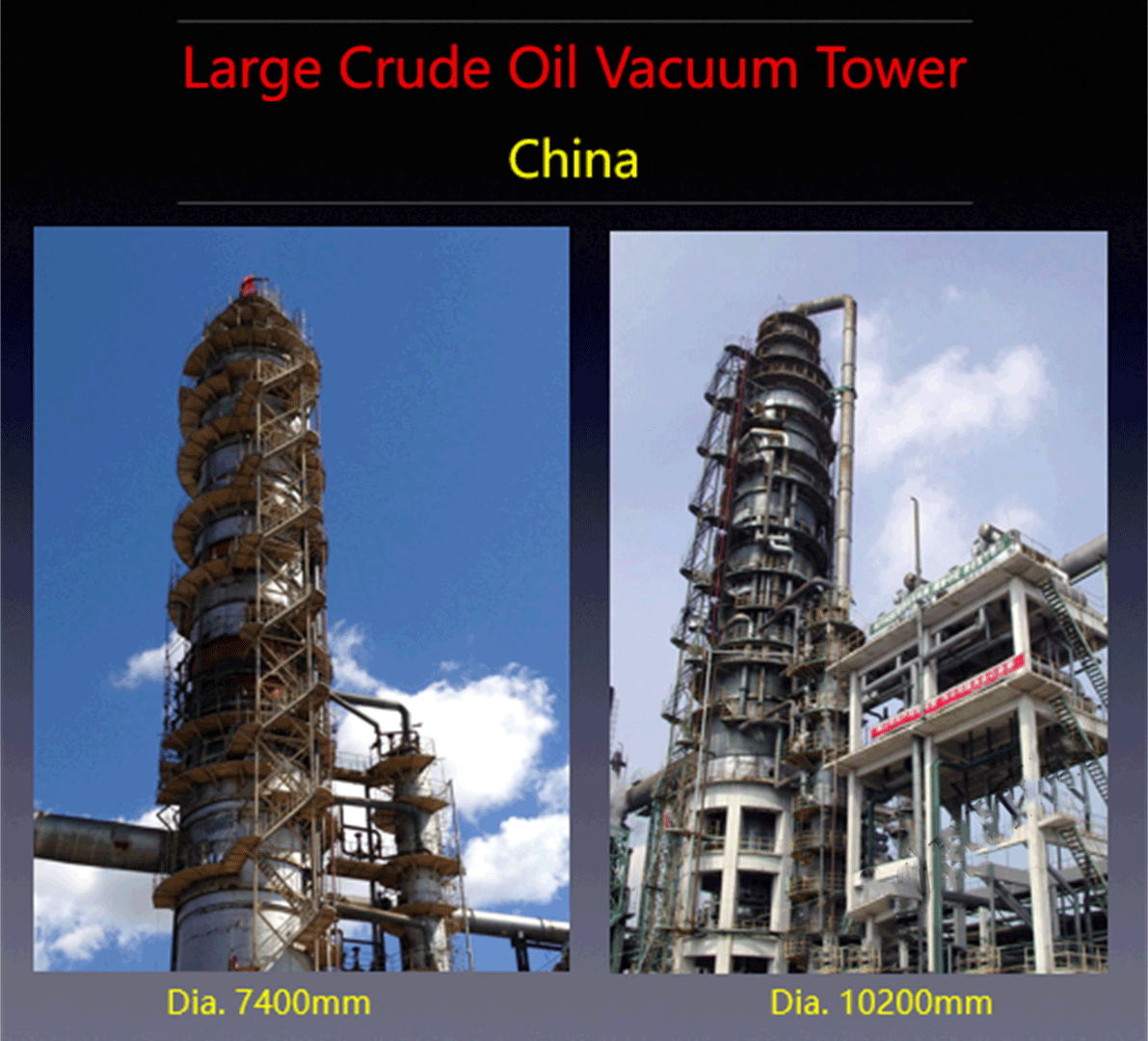 Большая вакуумная башня для сырой нефти 3